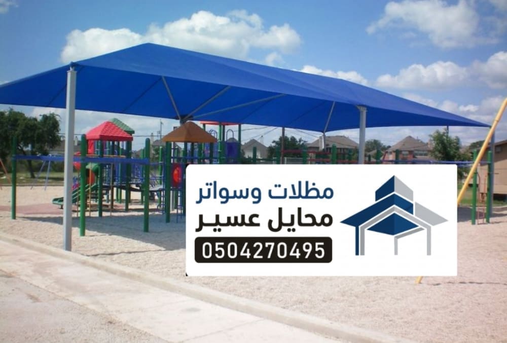تركيب مظلات قماش  للحدائق